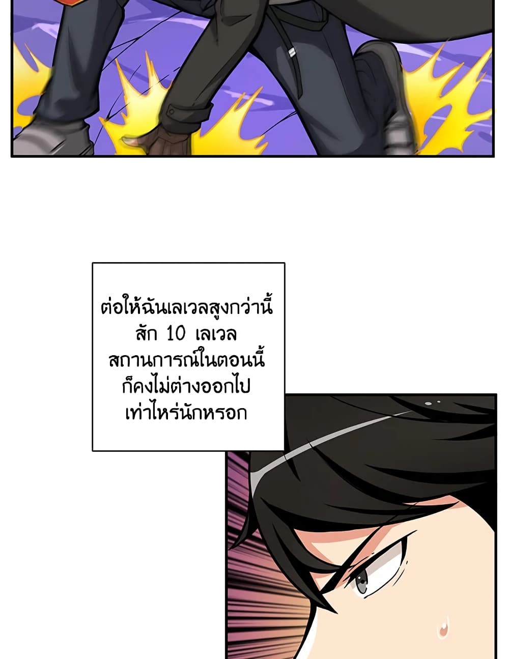 Solo Login page 6