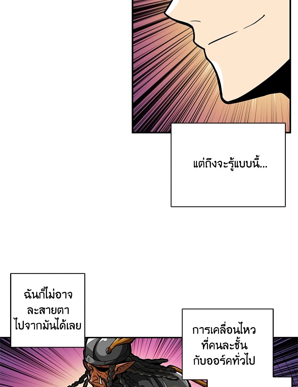 Solo Login page 7