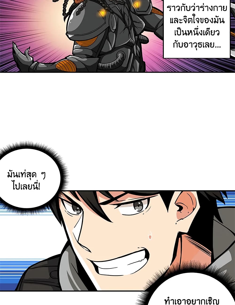 Solo Login page 8