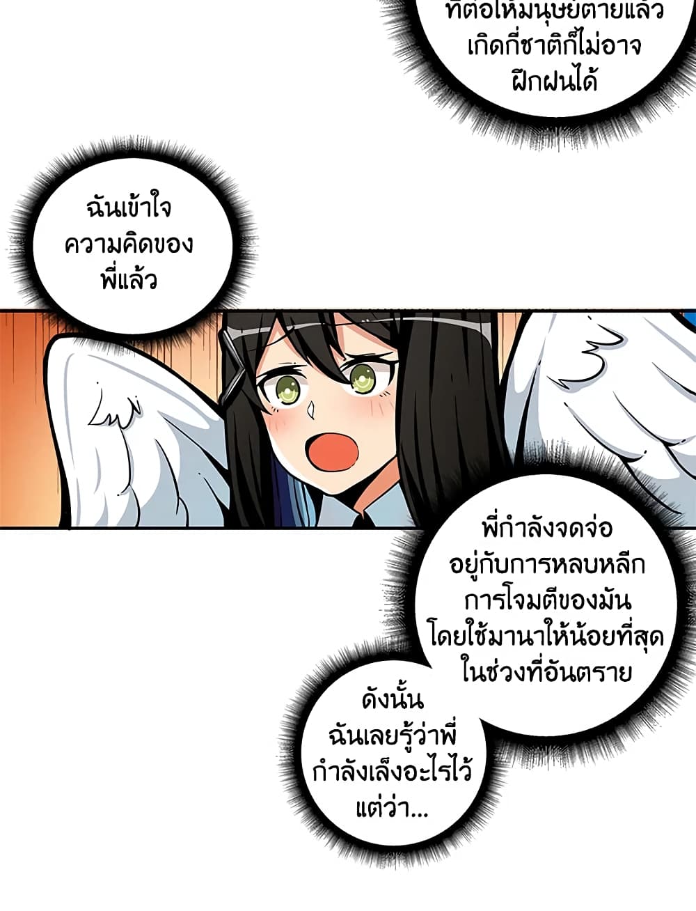 Solo Login page 10