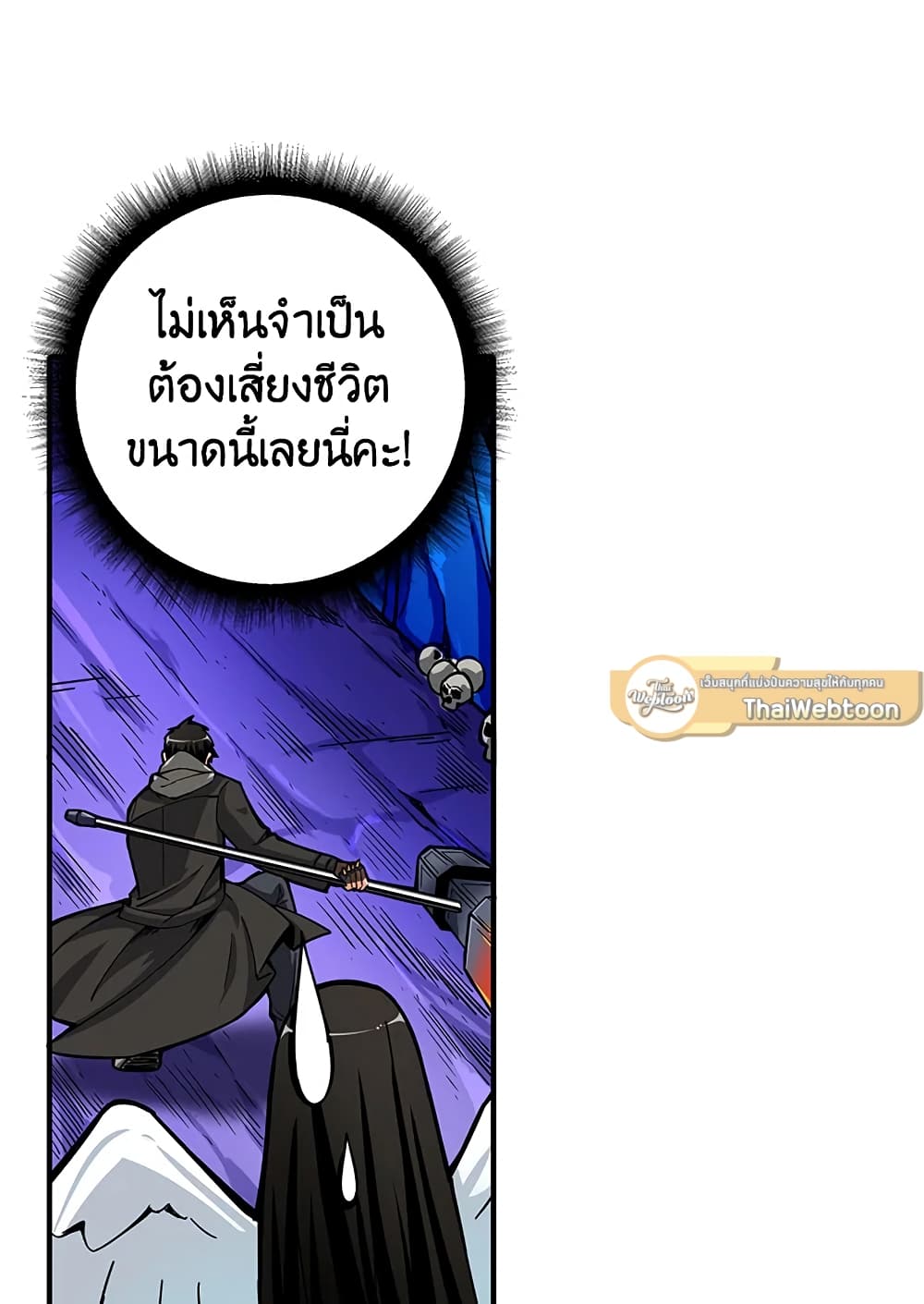 Solo Login page 11