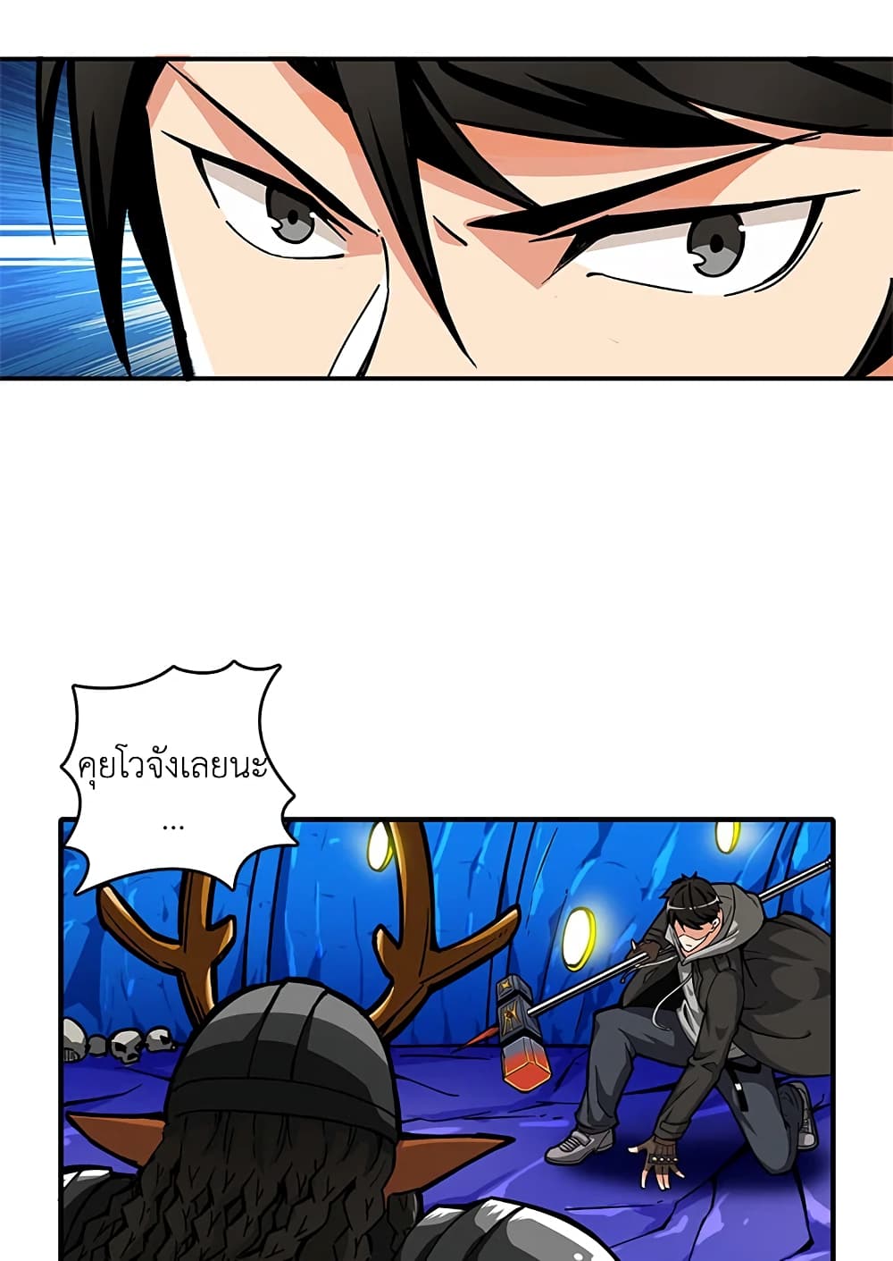 Solo Login page 16