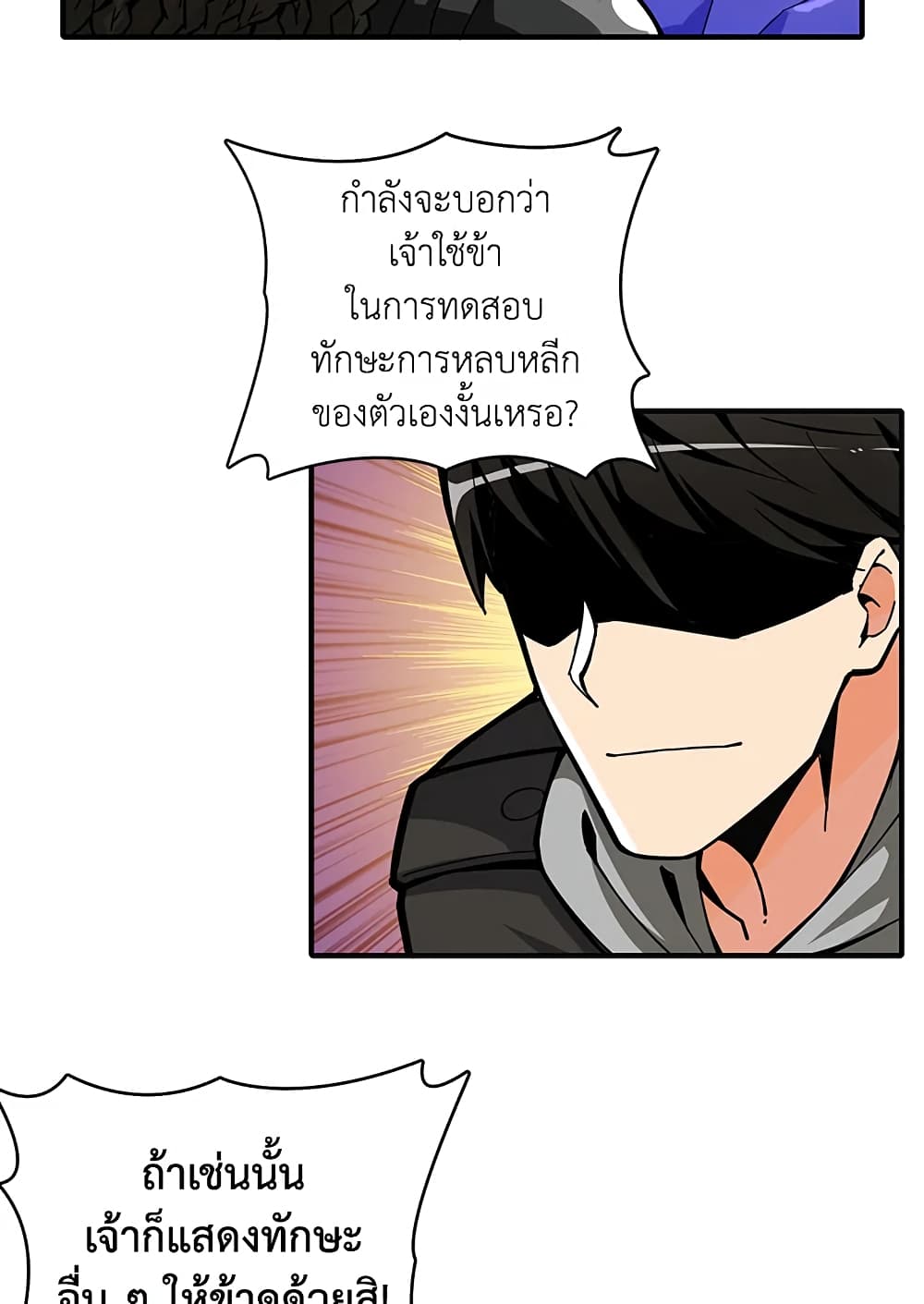 Solo Login page 17