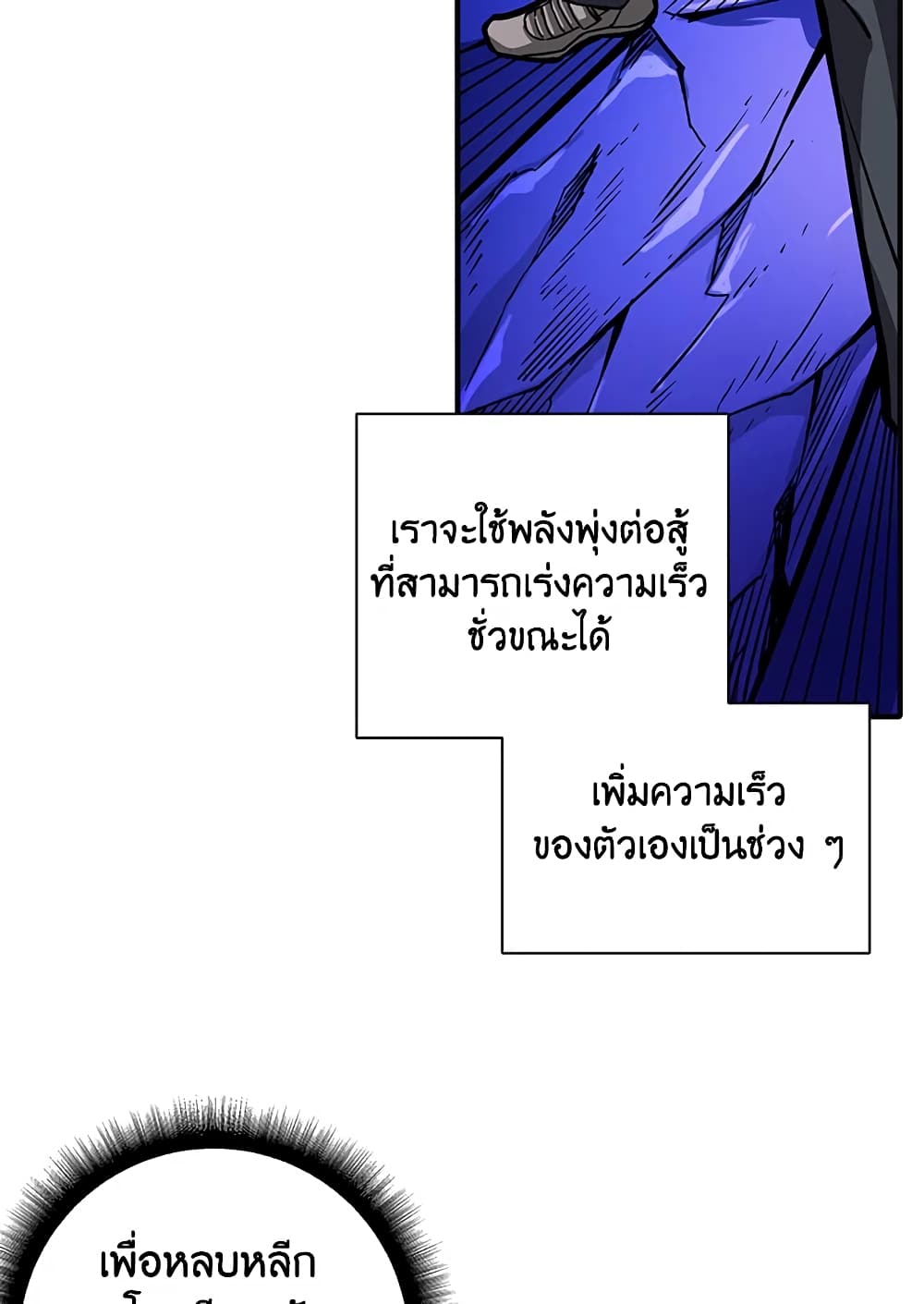 Solo Login page 19