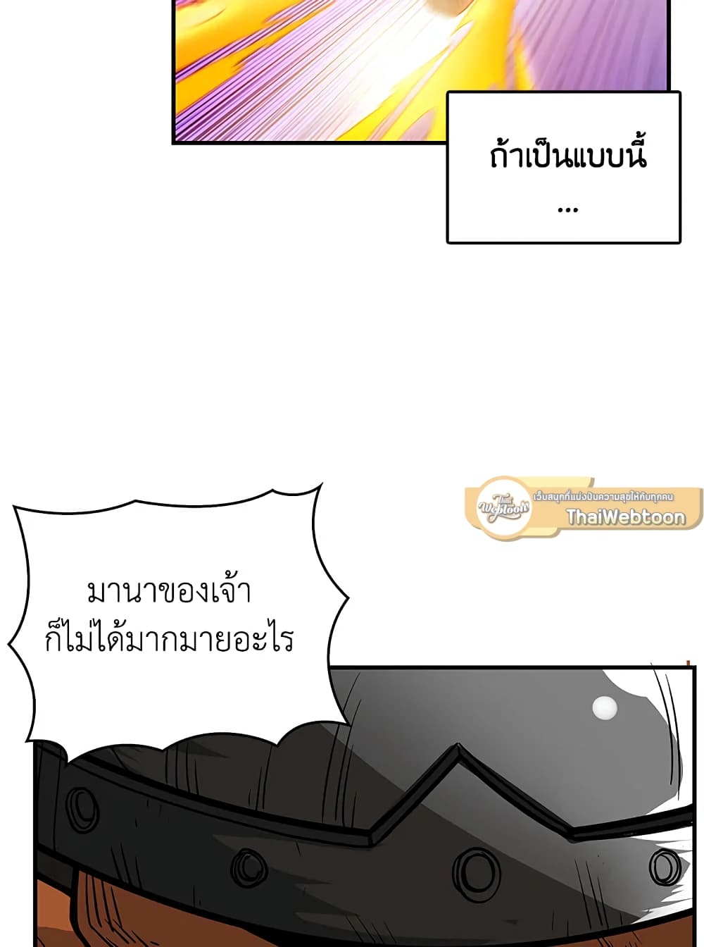 Solo Login page 25