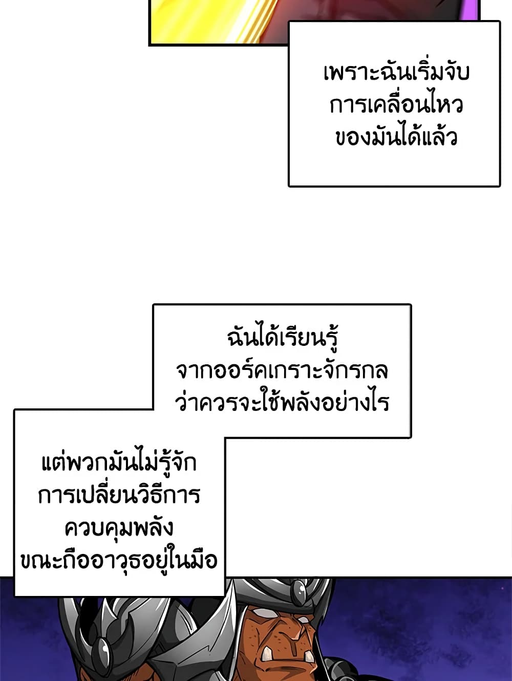 Solo Login page 29