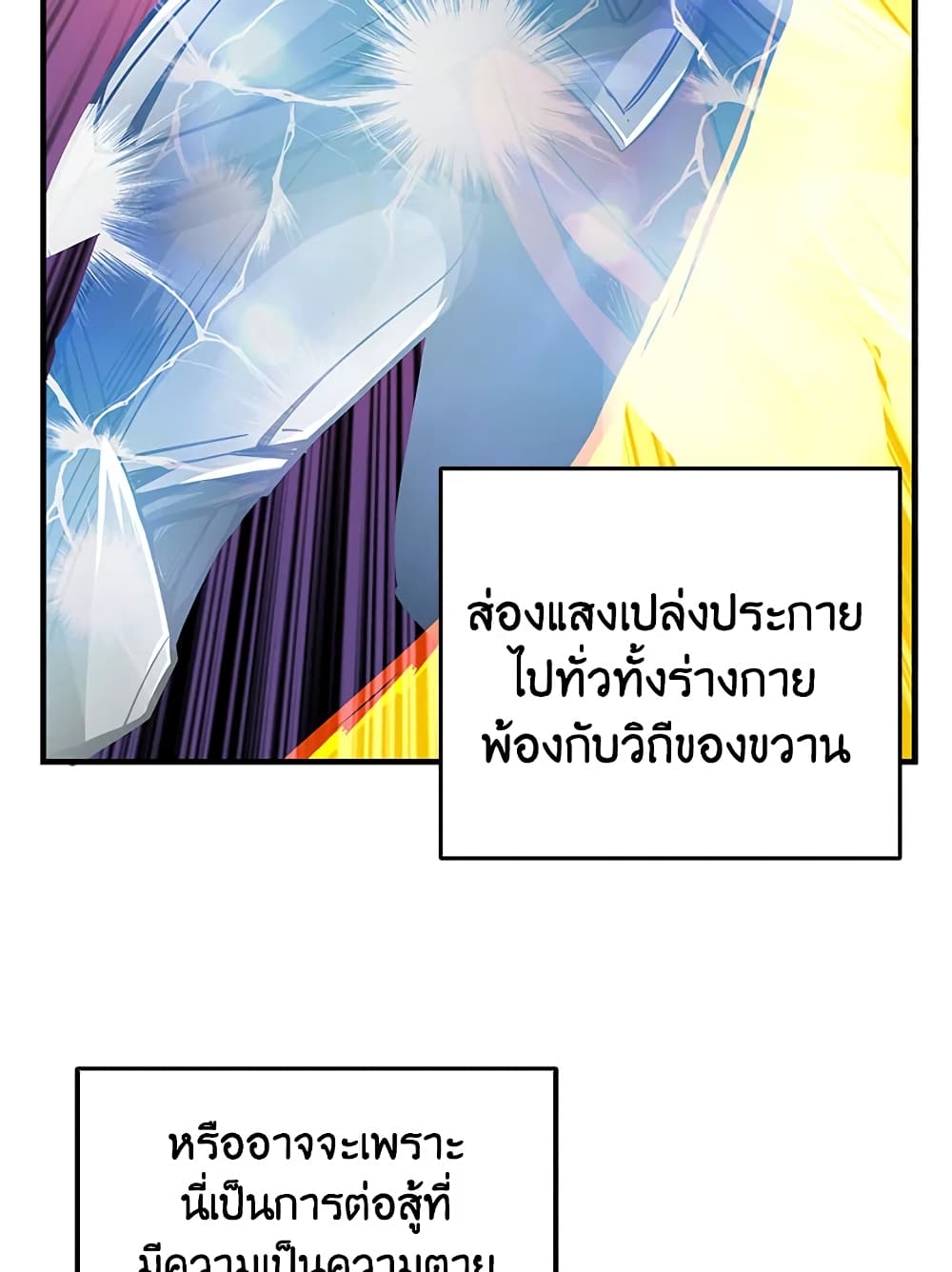 Solo Login page 36
