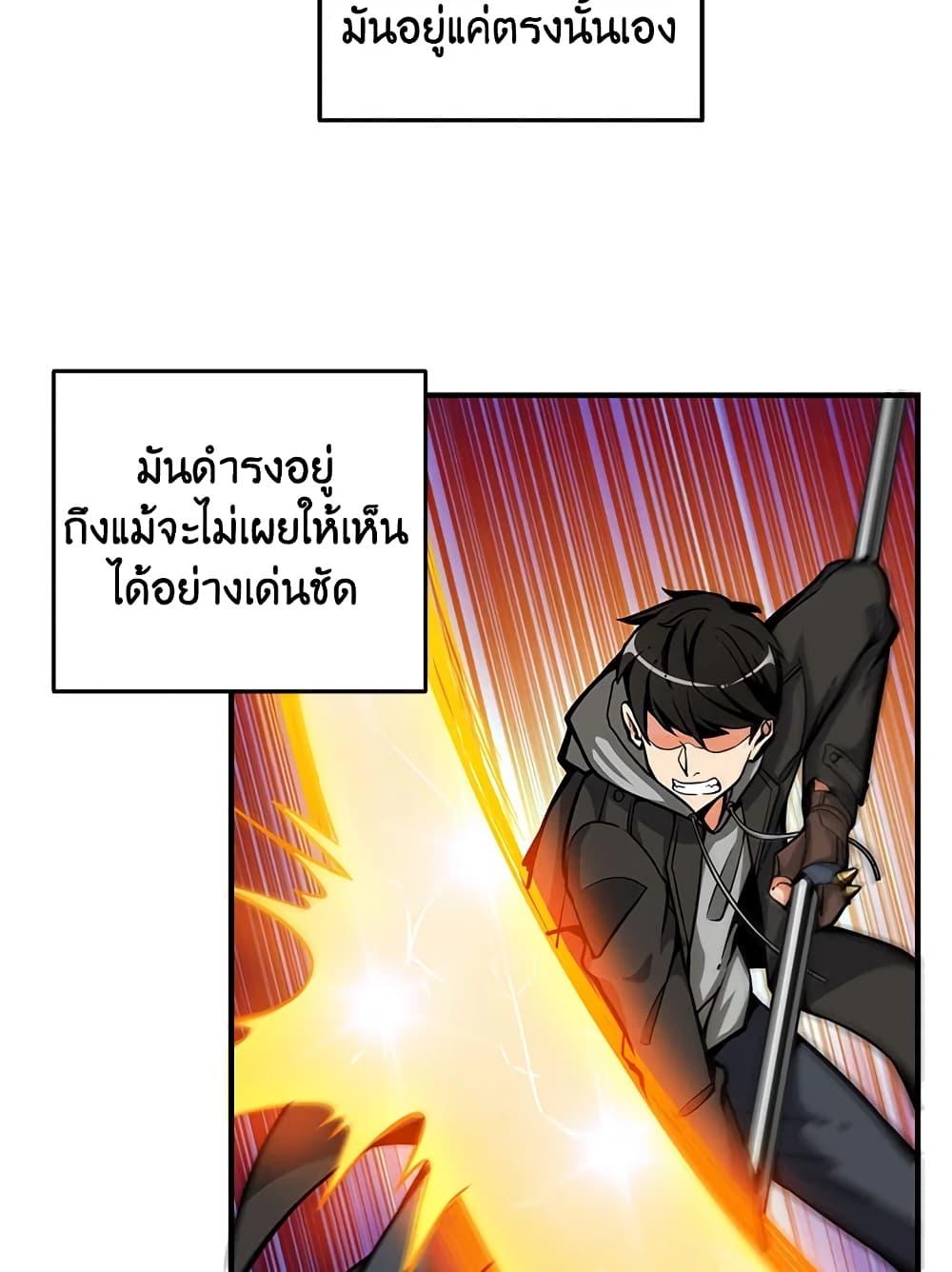 Solo Login page 38