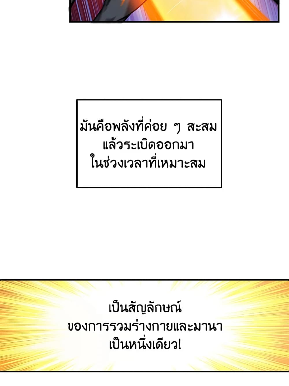 Solo Login page 39