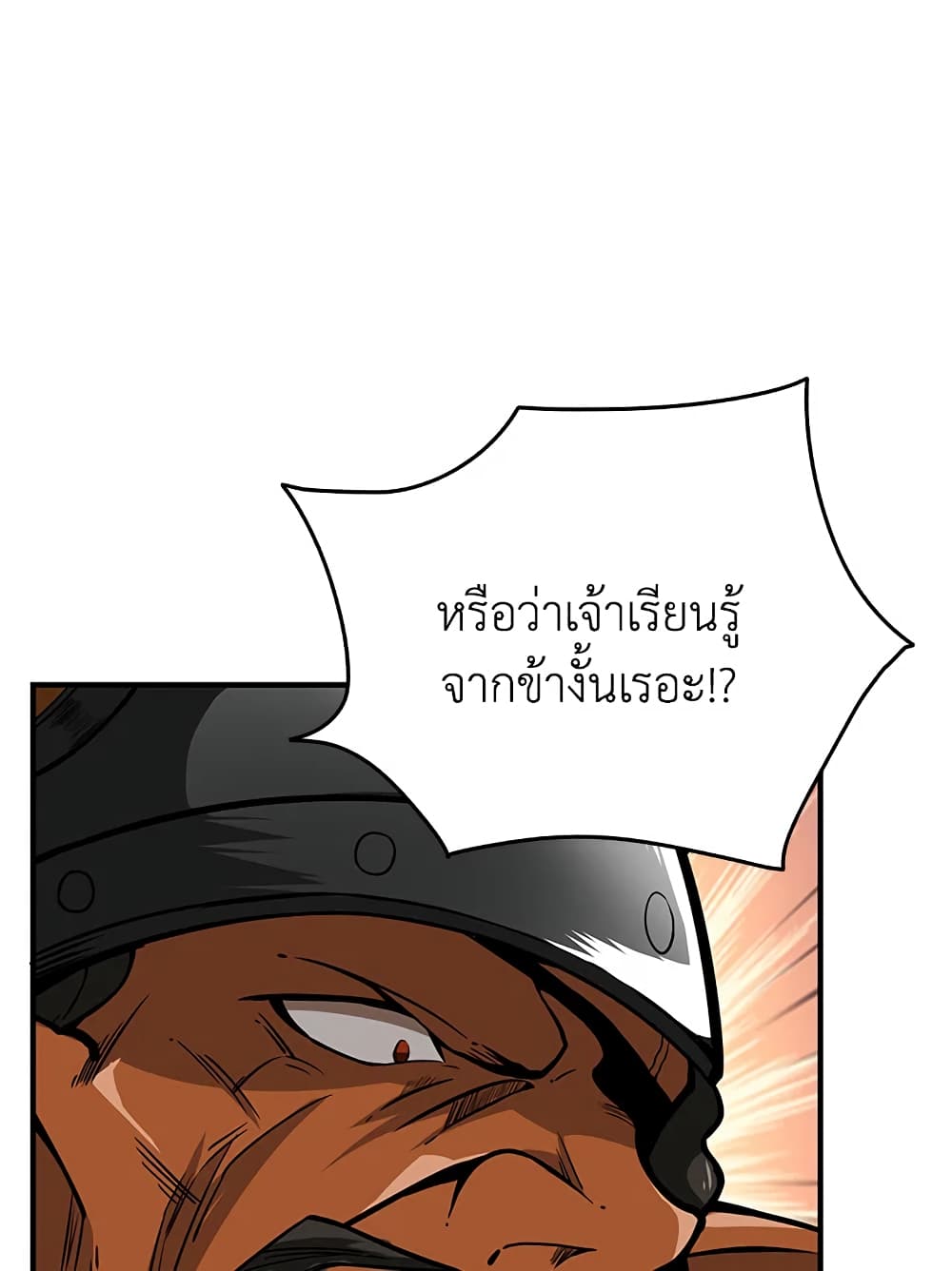 Solo Login page 44