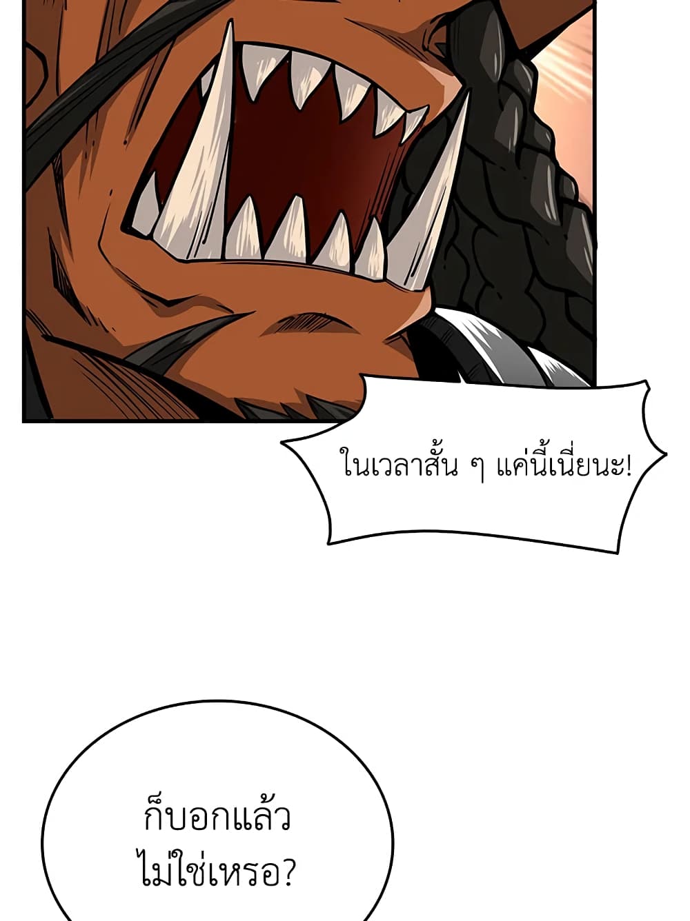 Solo Login page 45