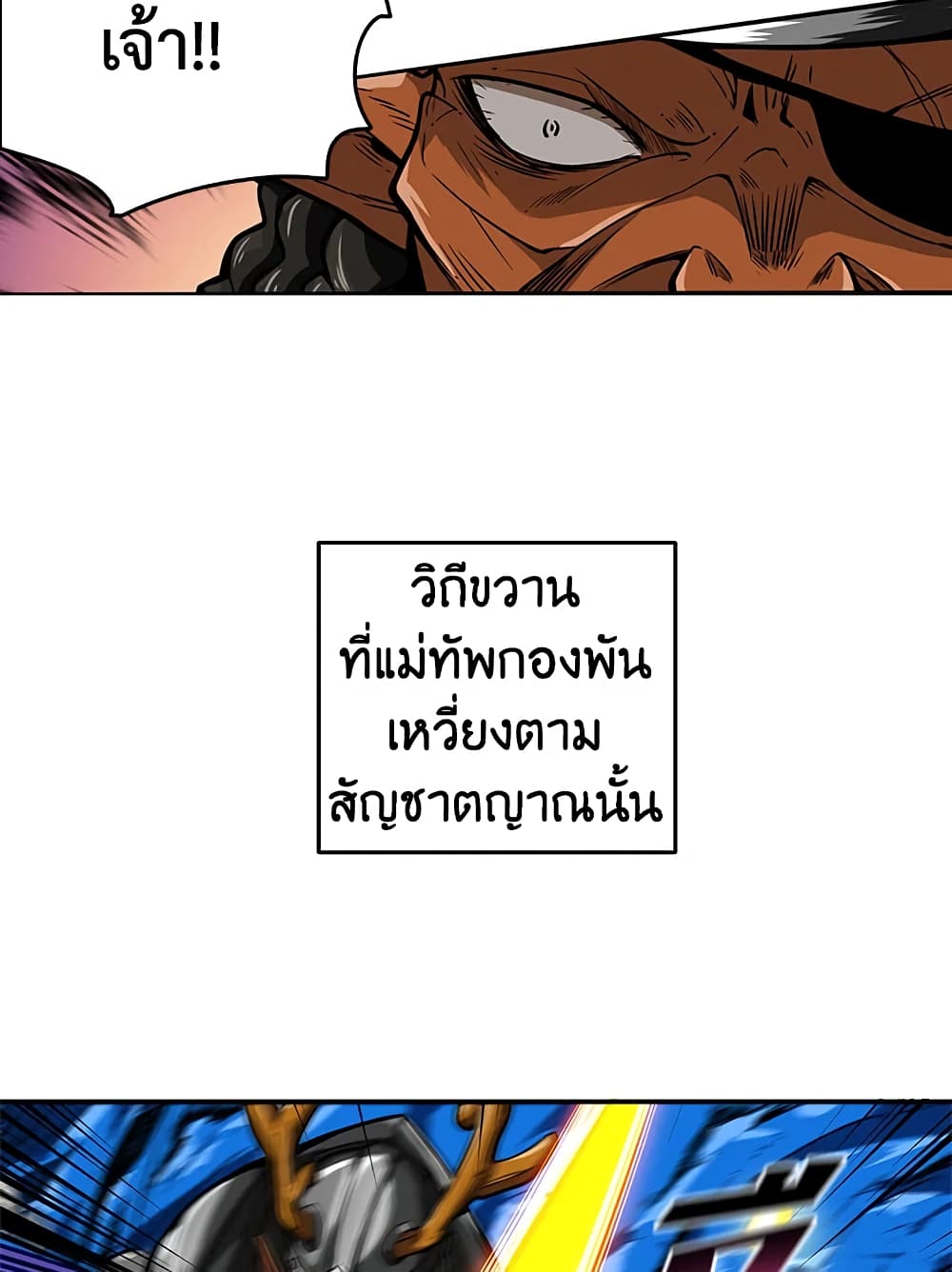 Solo Login page 48