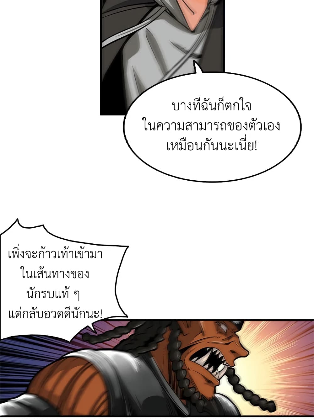 Solo Login page 51