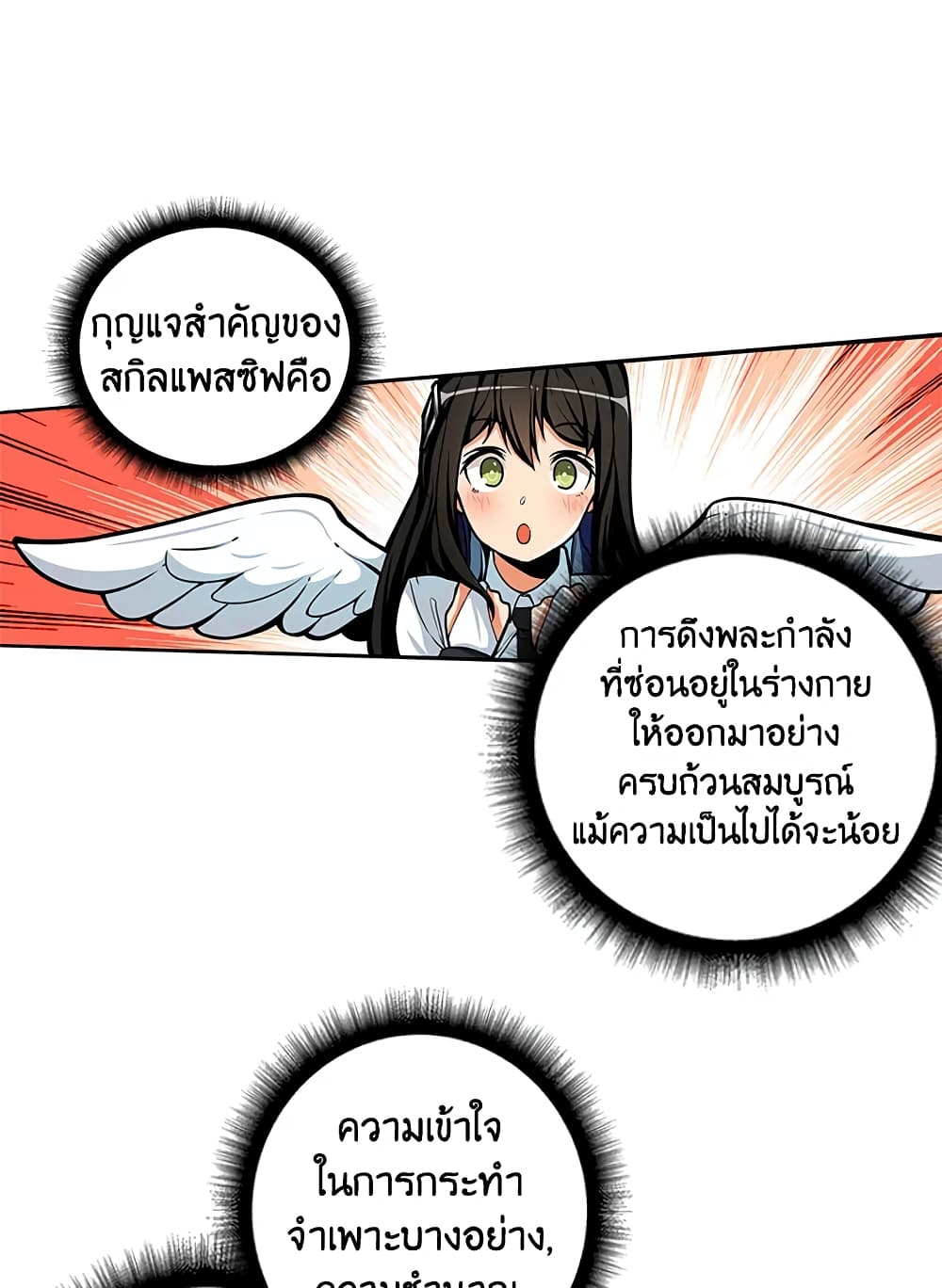 Solo Login page 55