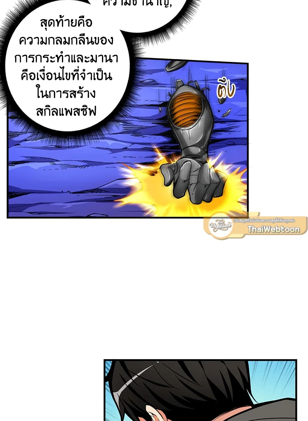 Solo Login page 56