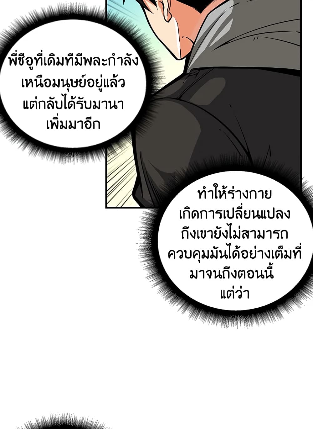 Solo Login page 57