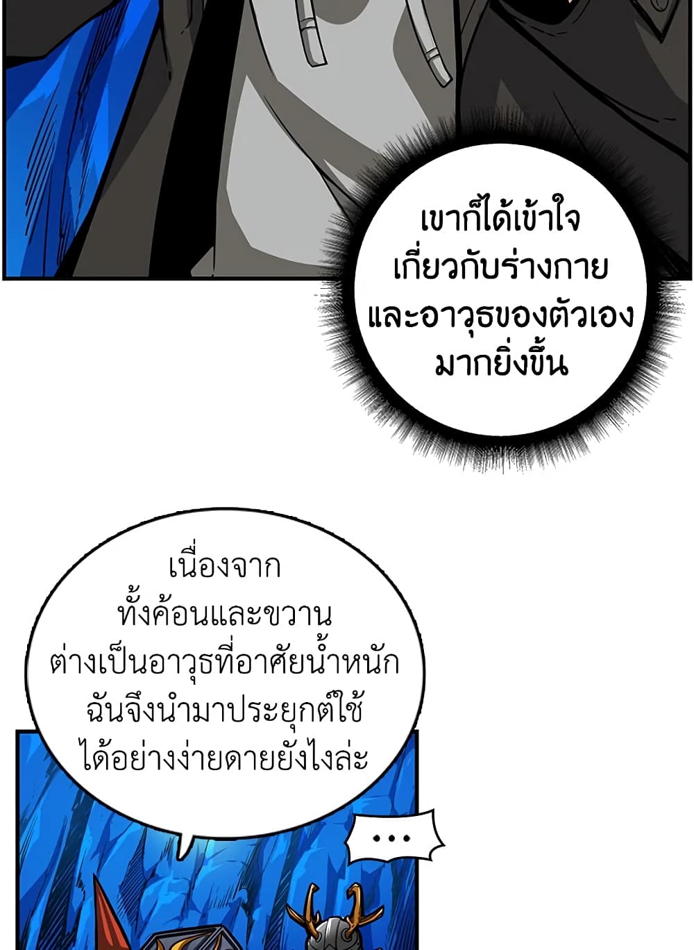 Solo Login page 59