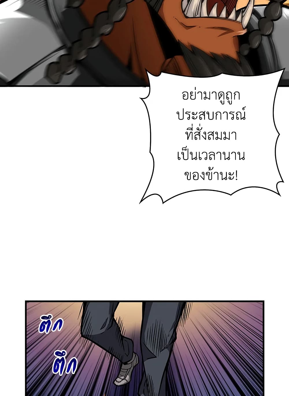 Solo Login page 62