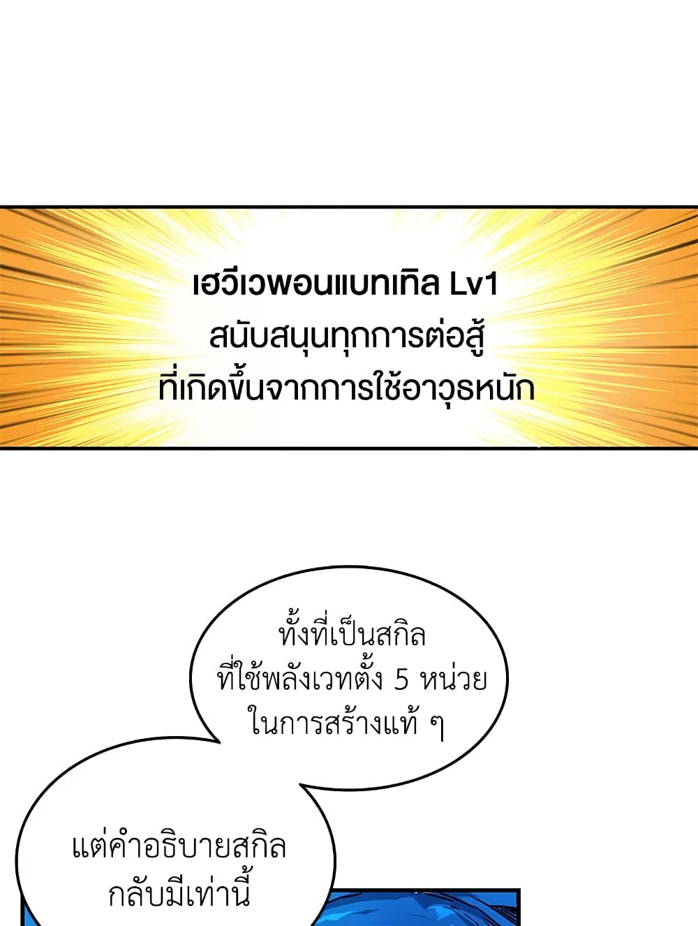 Solo Login page 65