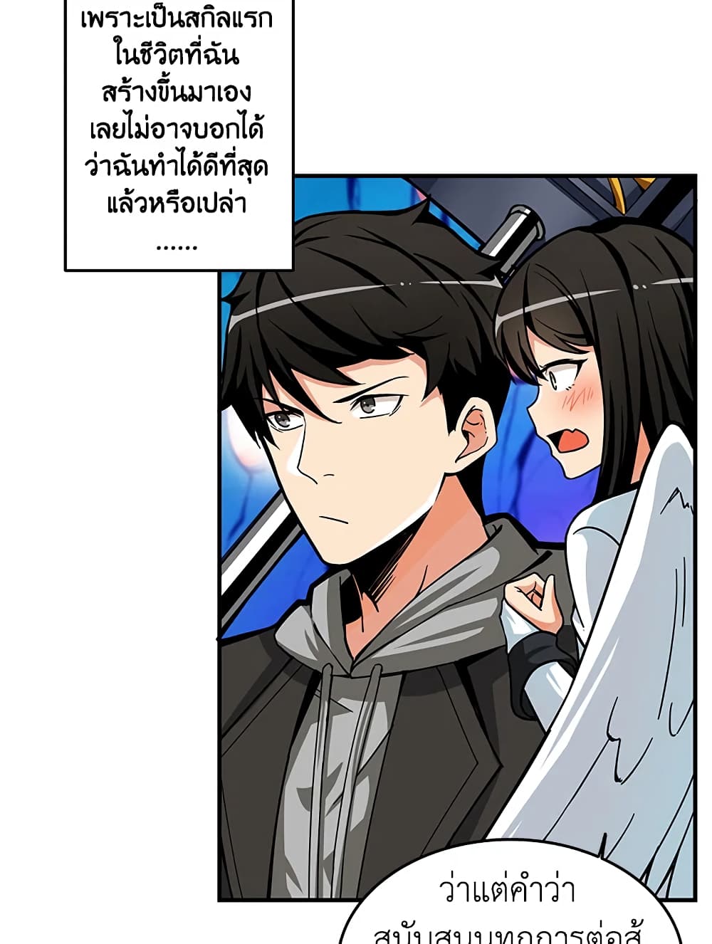 Solo Login page 67