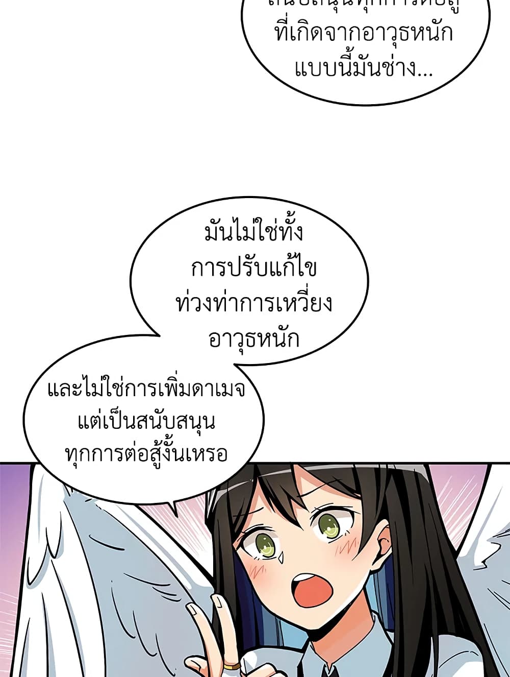 Solo Login page 68