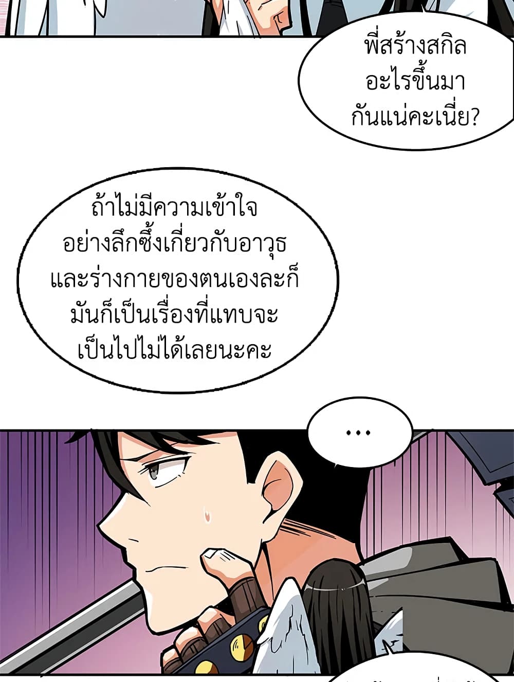 Solo Login page 69