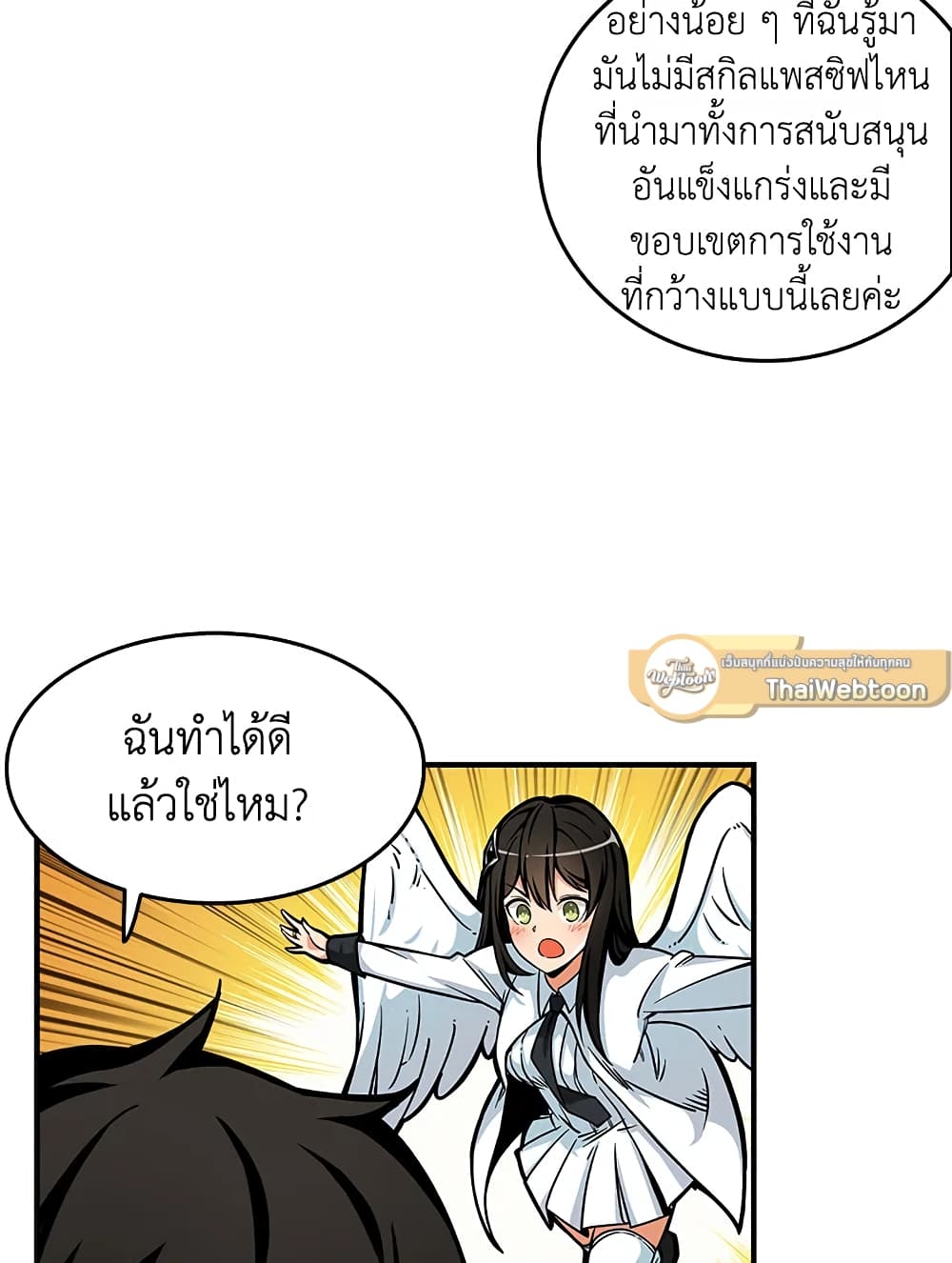 Solo Login page 70