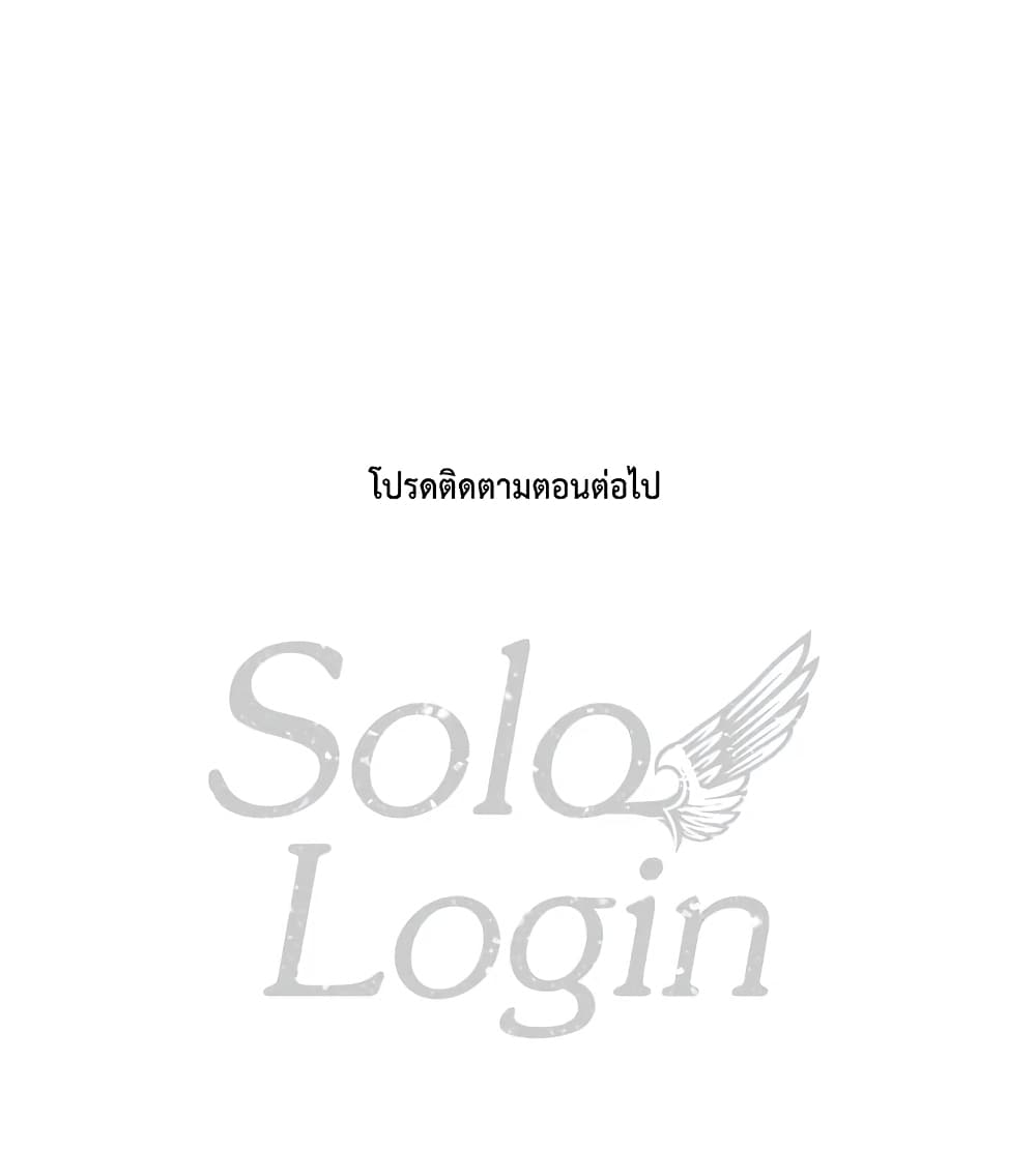 Solo Login page 74