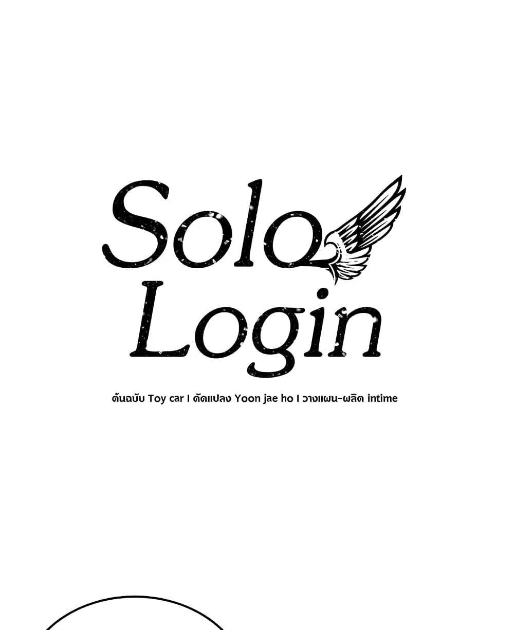 Solo Login page 1