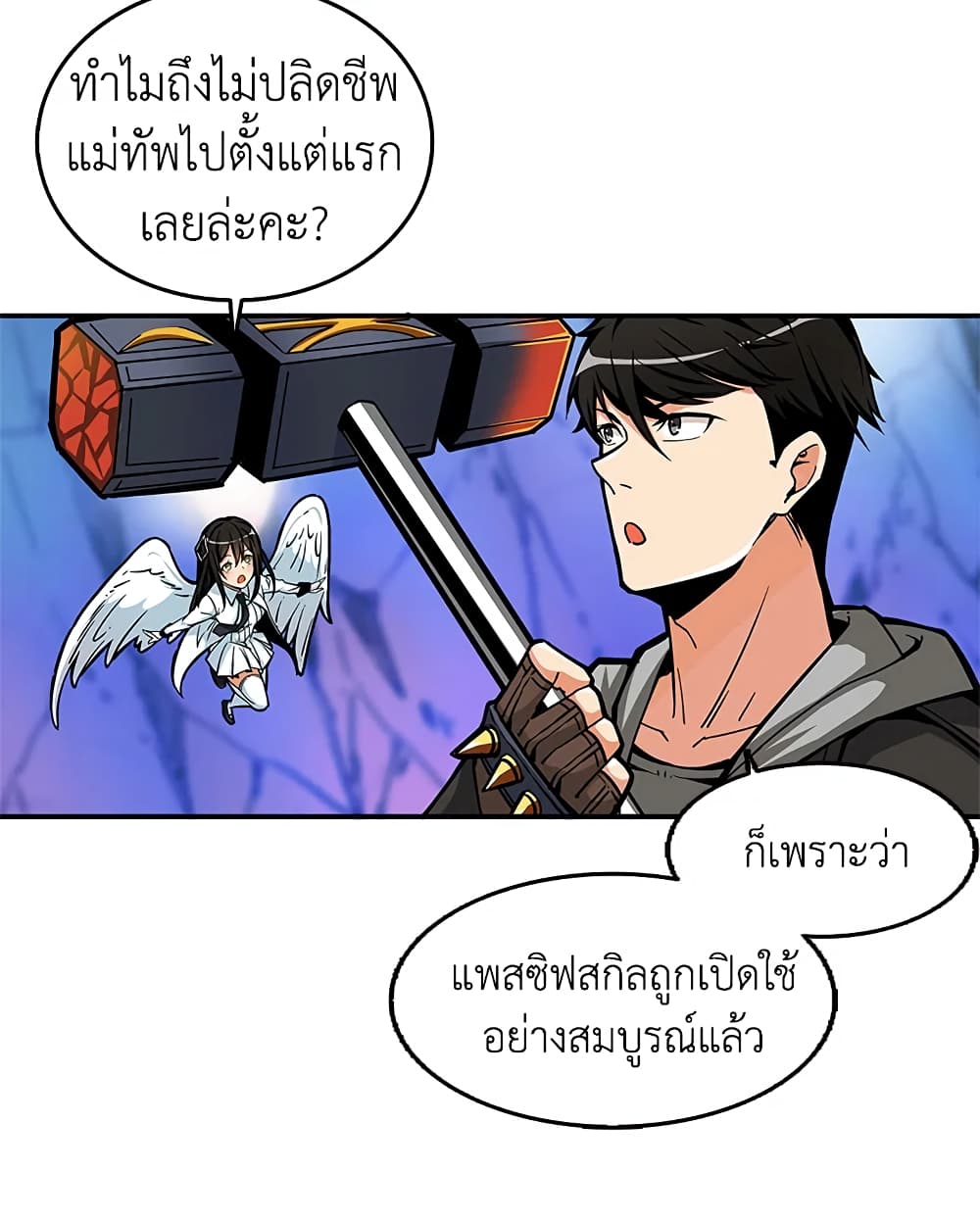 Solo Login page 6