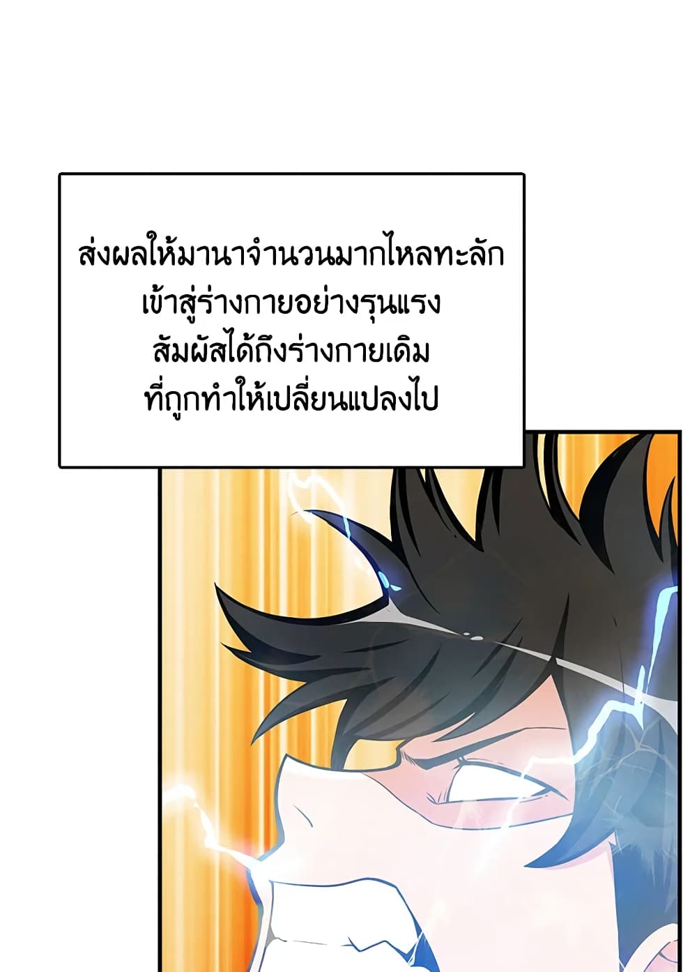 Solo Login page 17