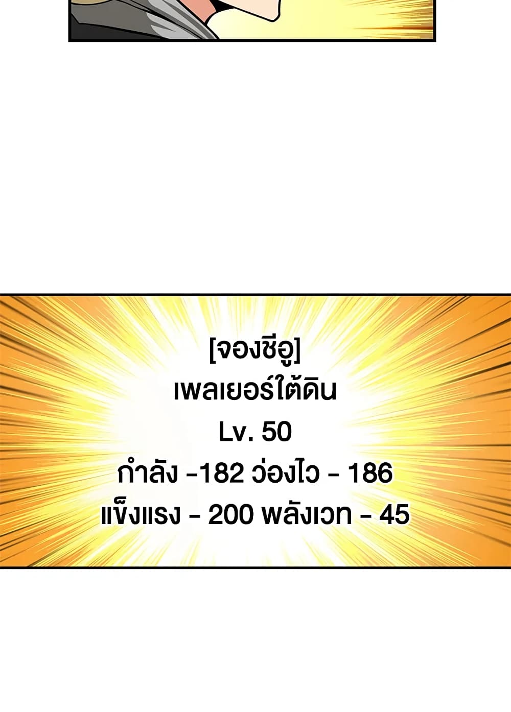Solo Login page 20