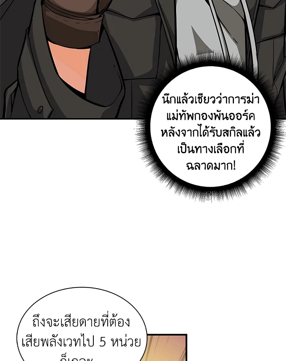 Solo Login page 25