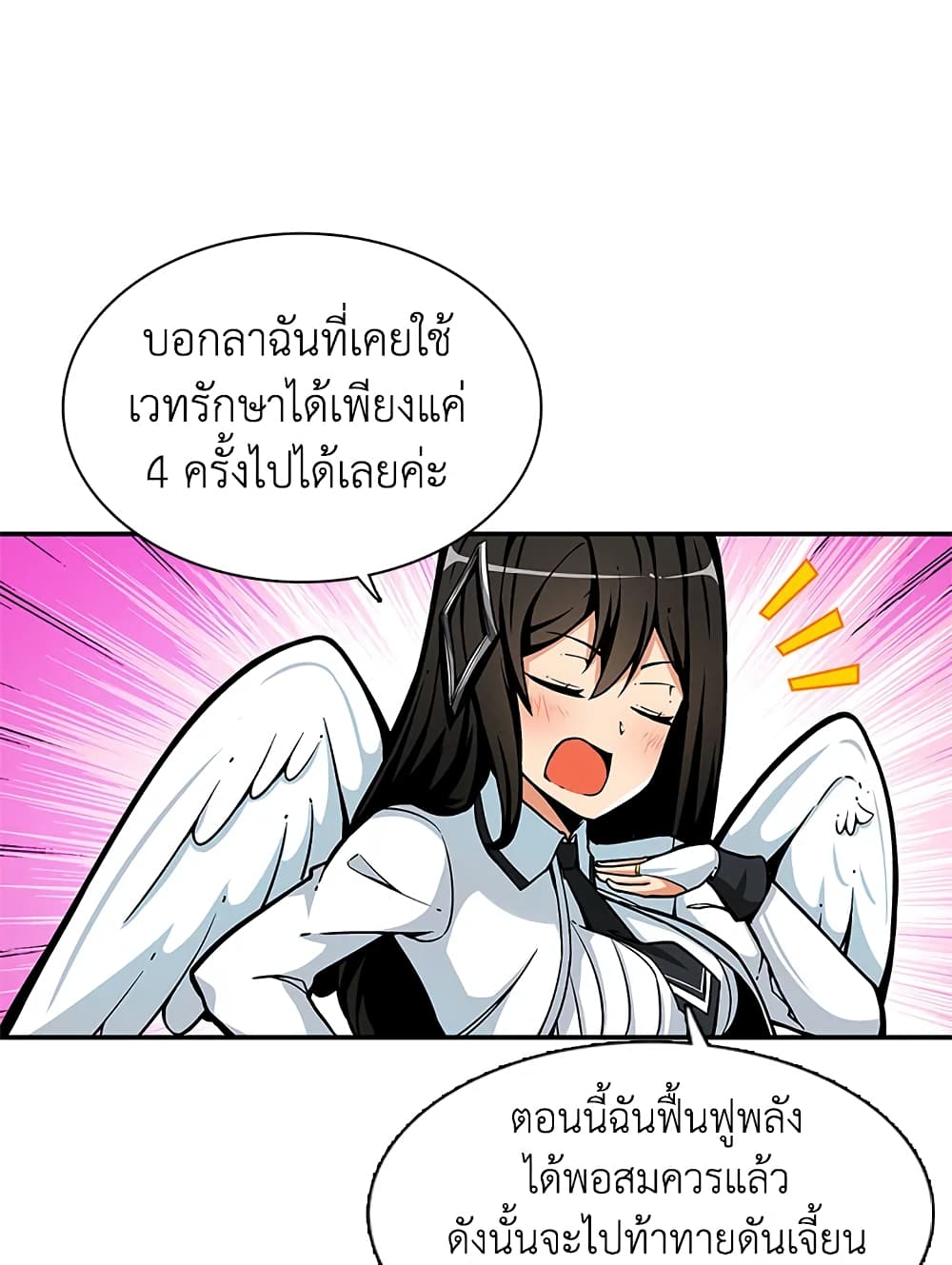 Solo Login page 32
