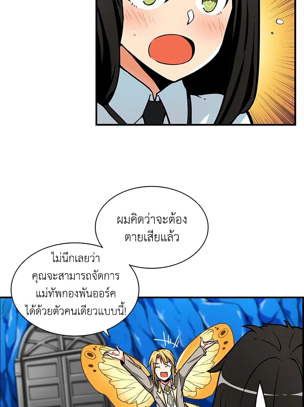 Solo Login page 40
