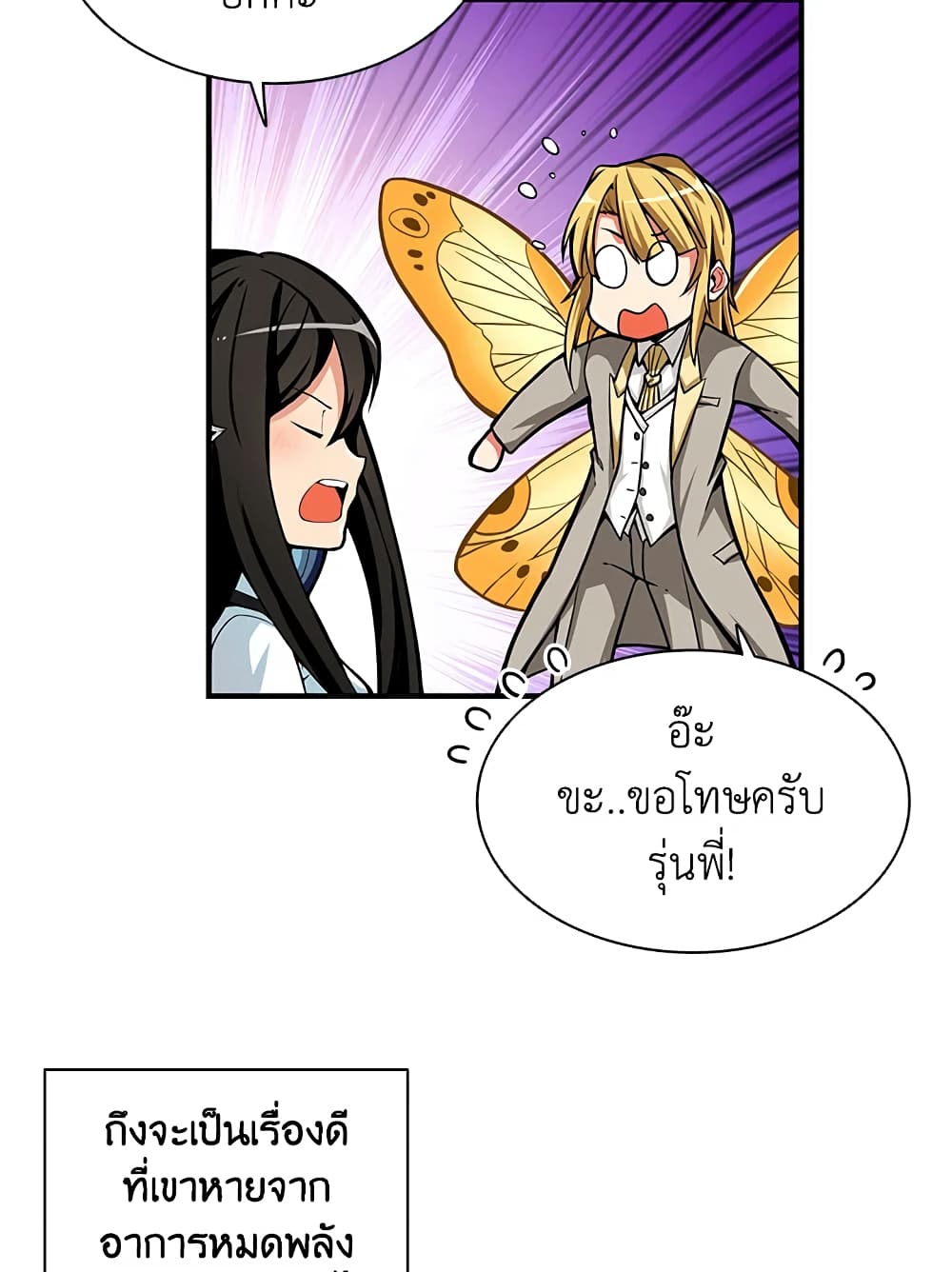 Solo Login page 43