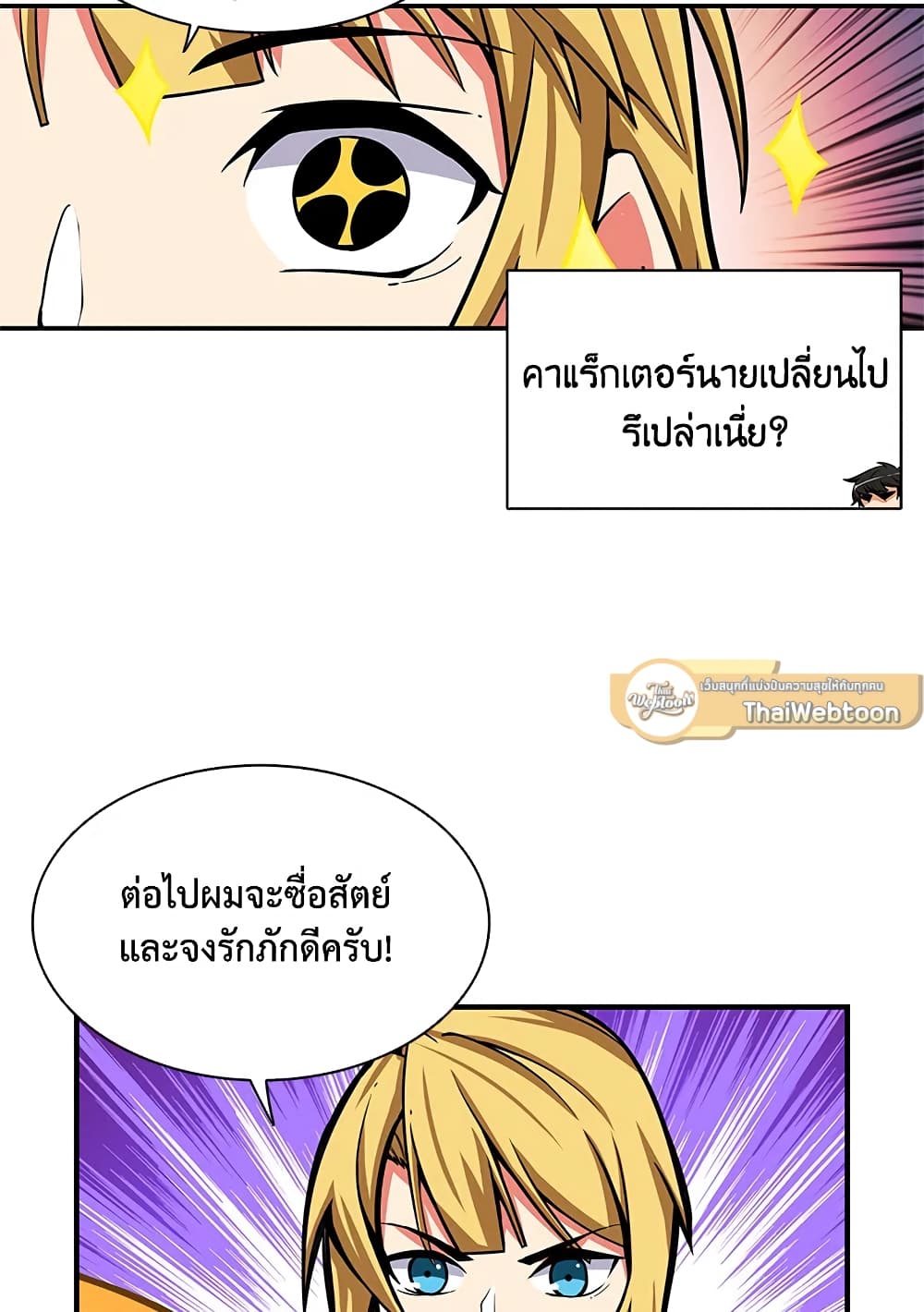 Solo Login page 47