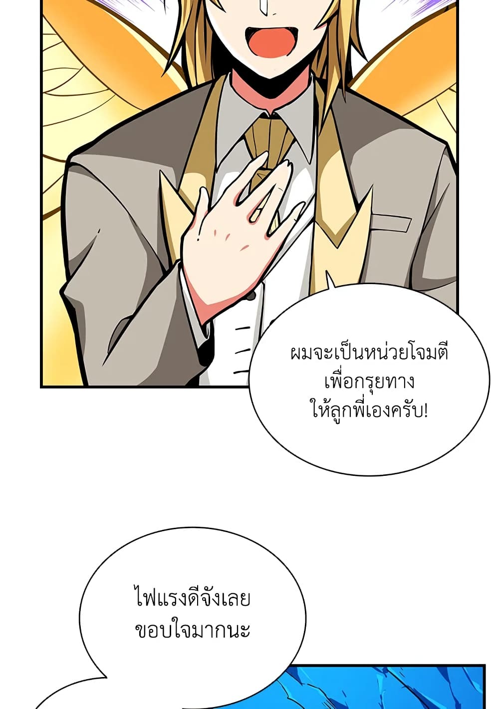 Solo Login page 48