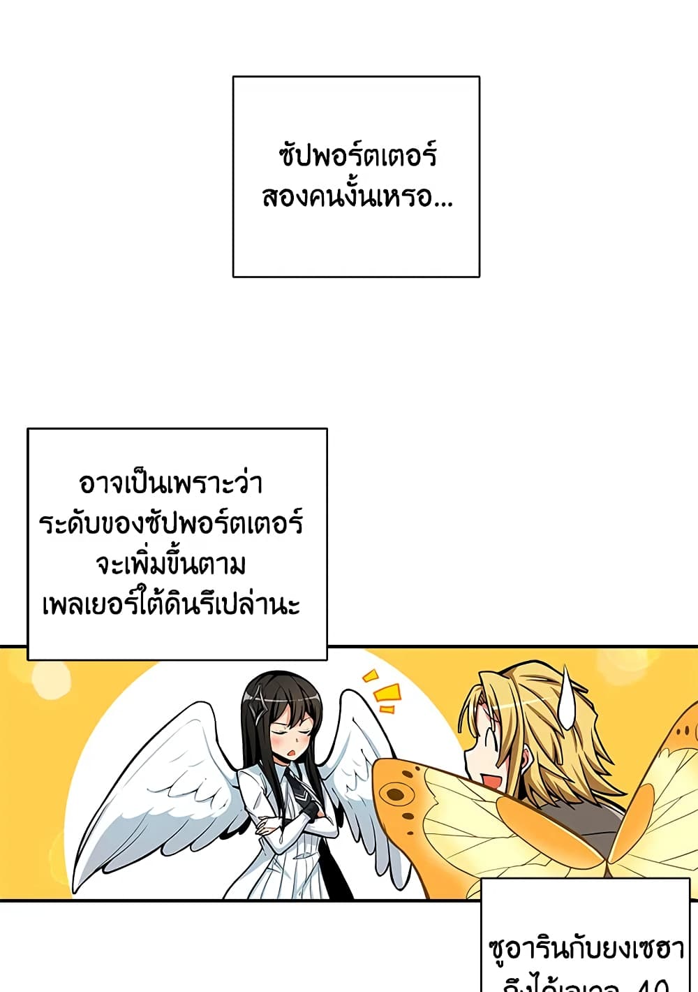 Solo Login page 50