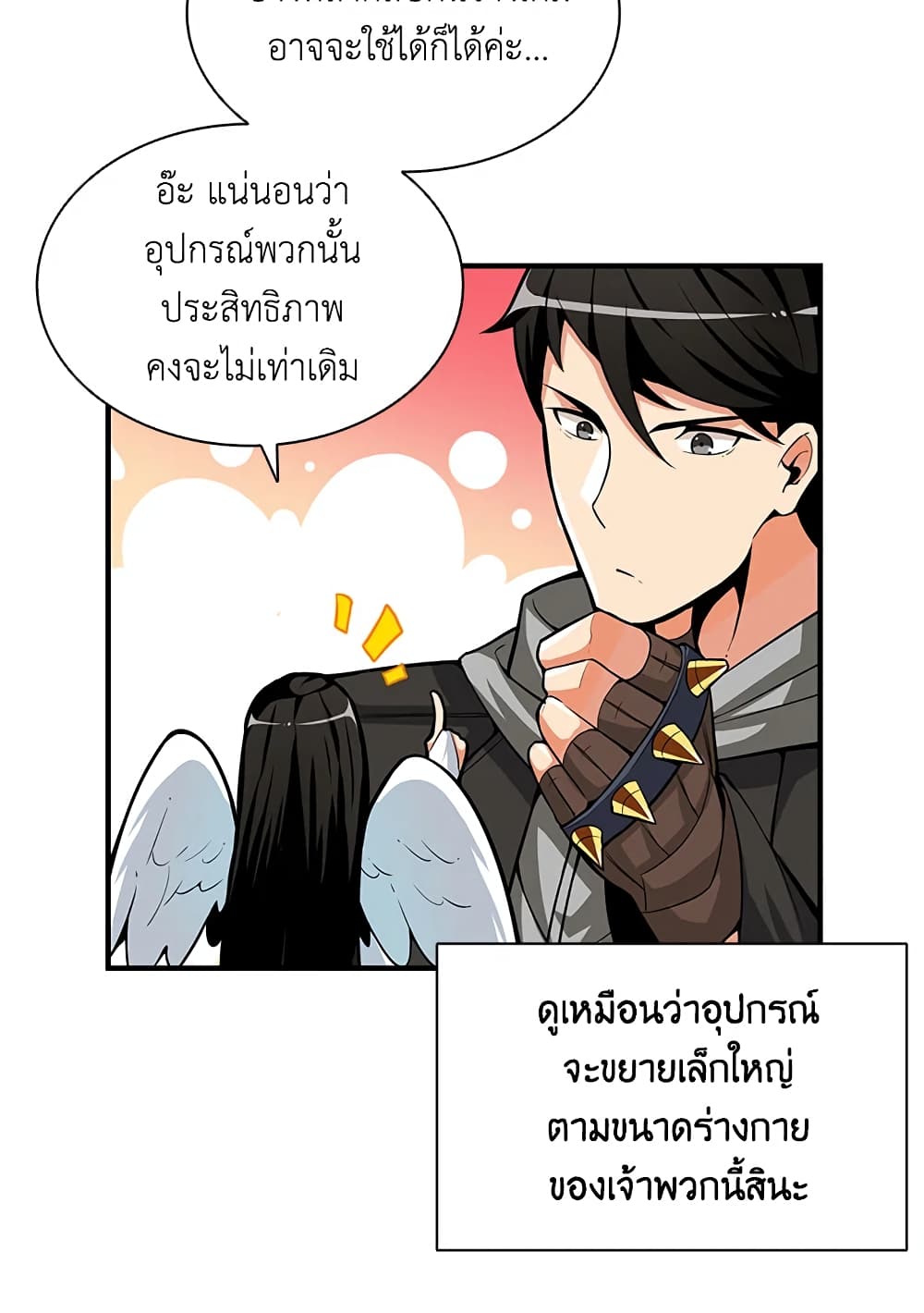 Solo Login page 53