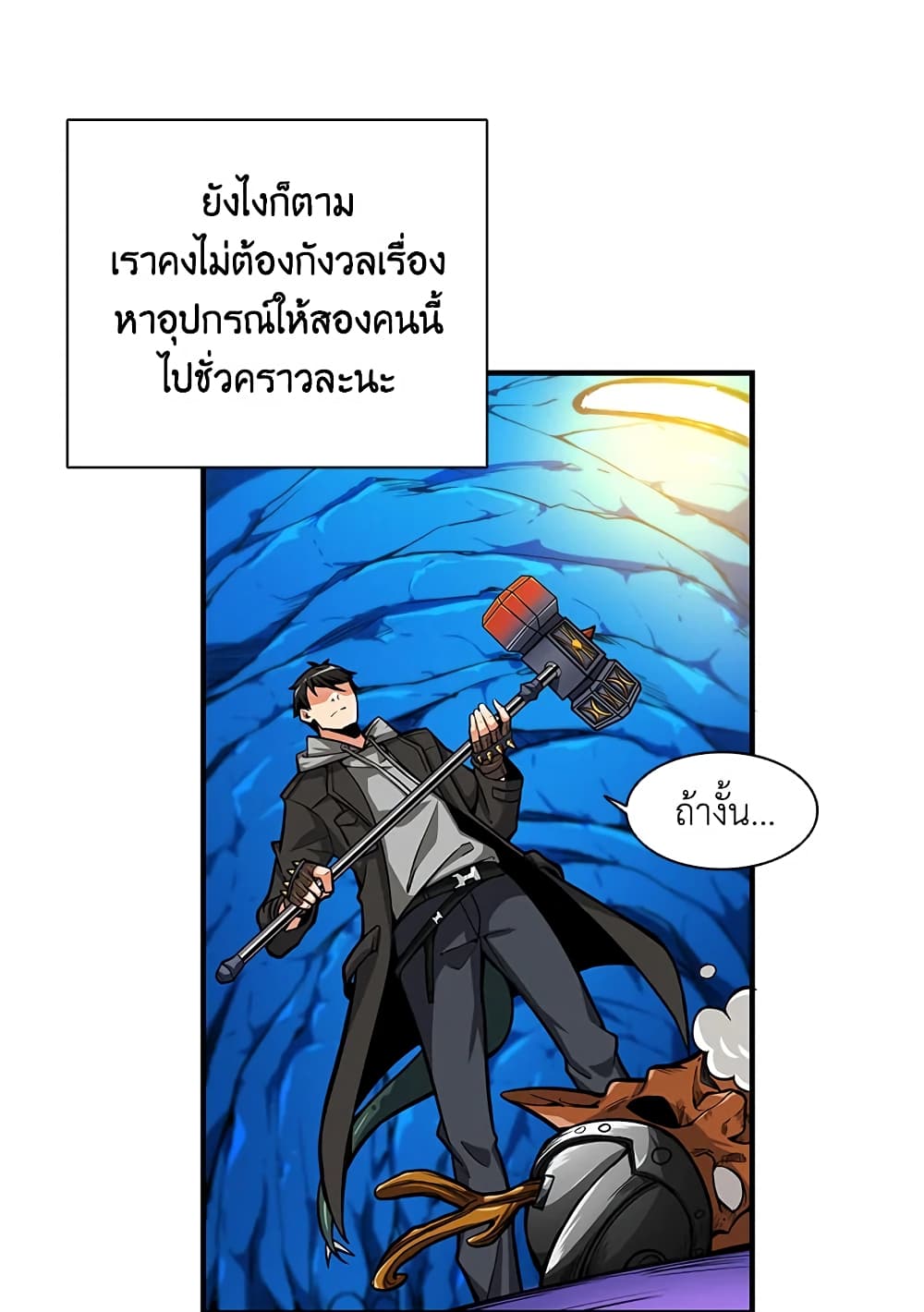 Solo Login page 54