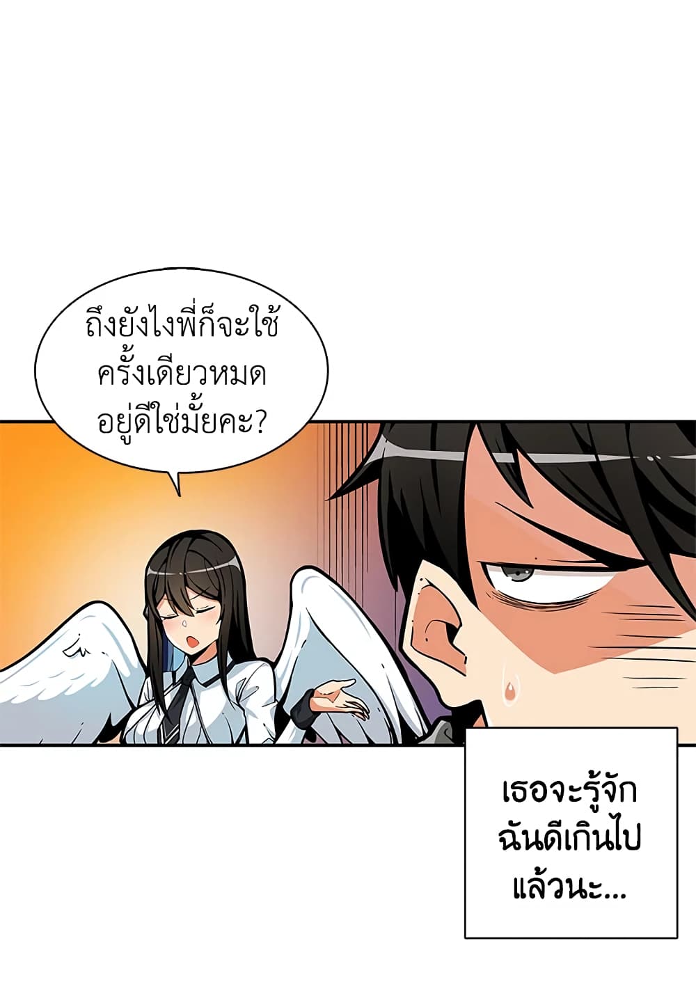 Solo Login page 57