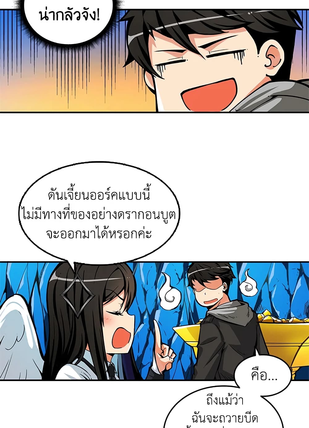 Solo Login page 70