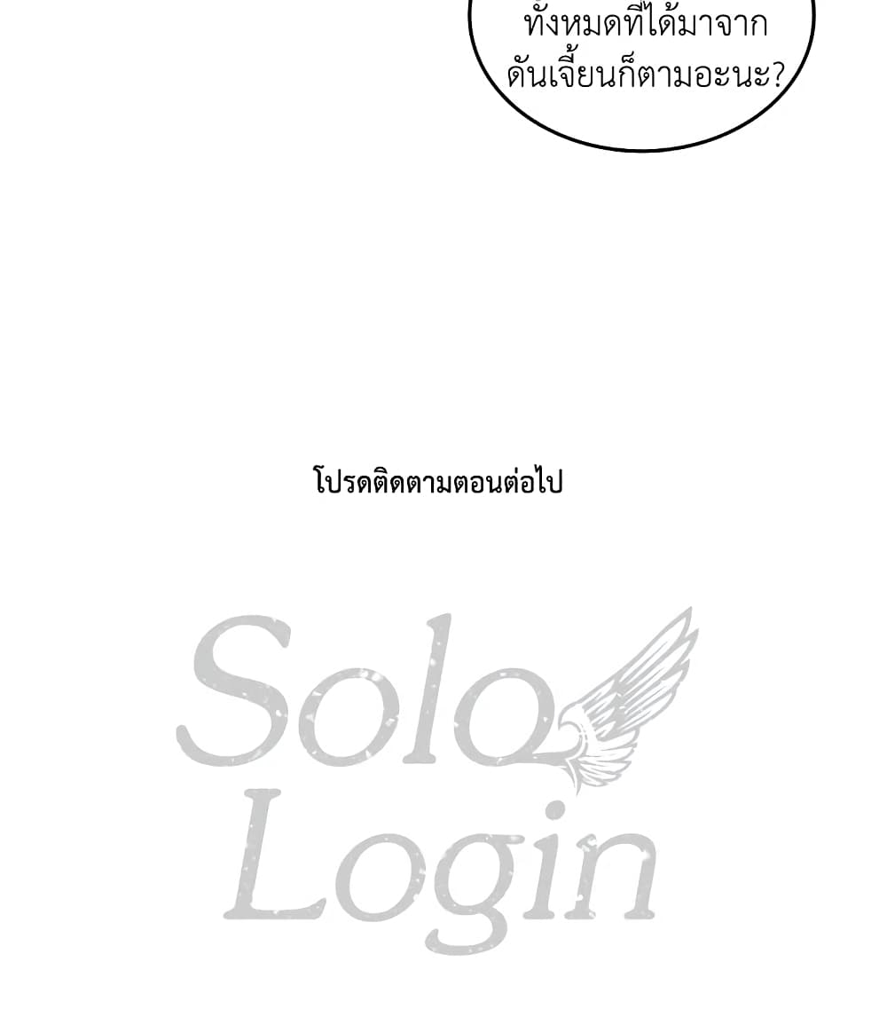 Solo Login page 71