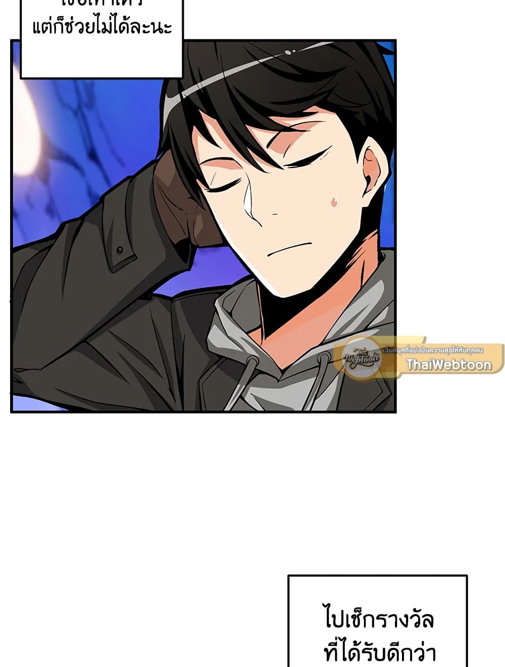Solo Login page 5