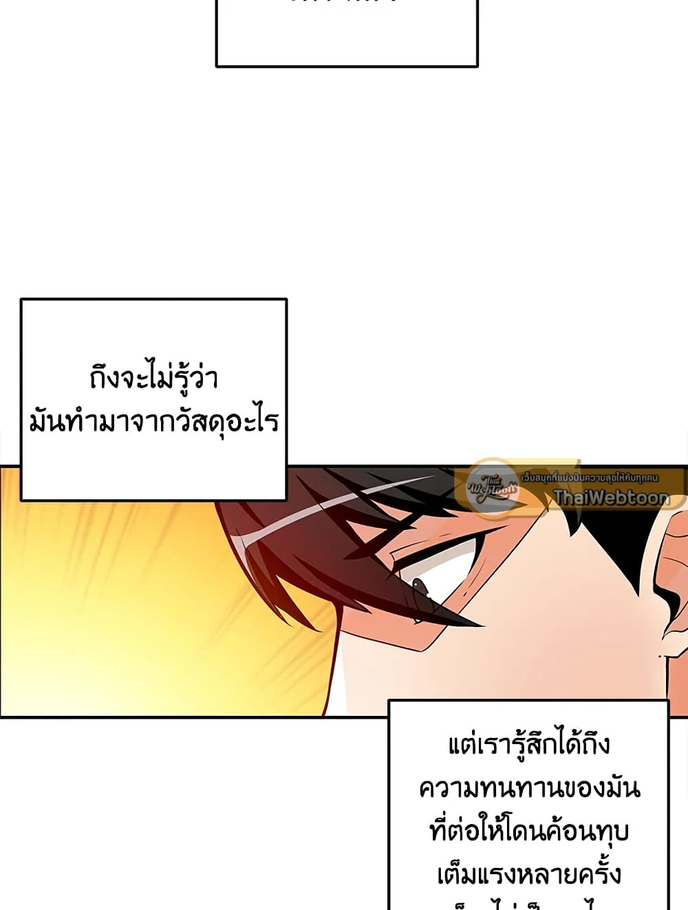 Solo Login page 8