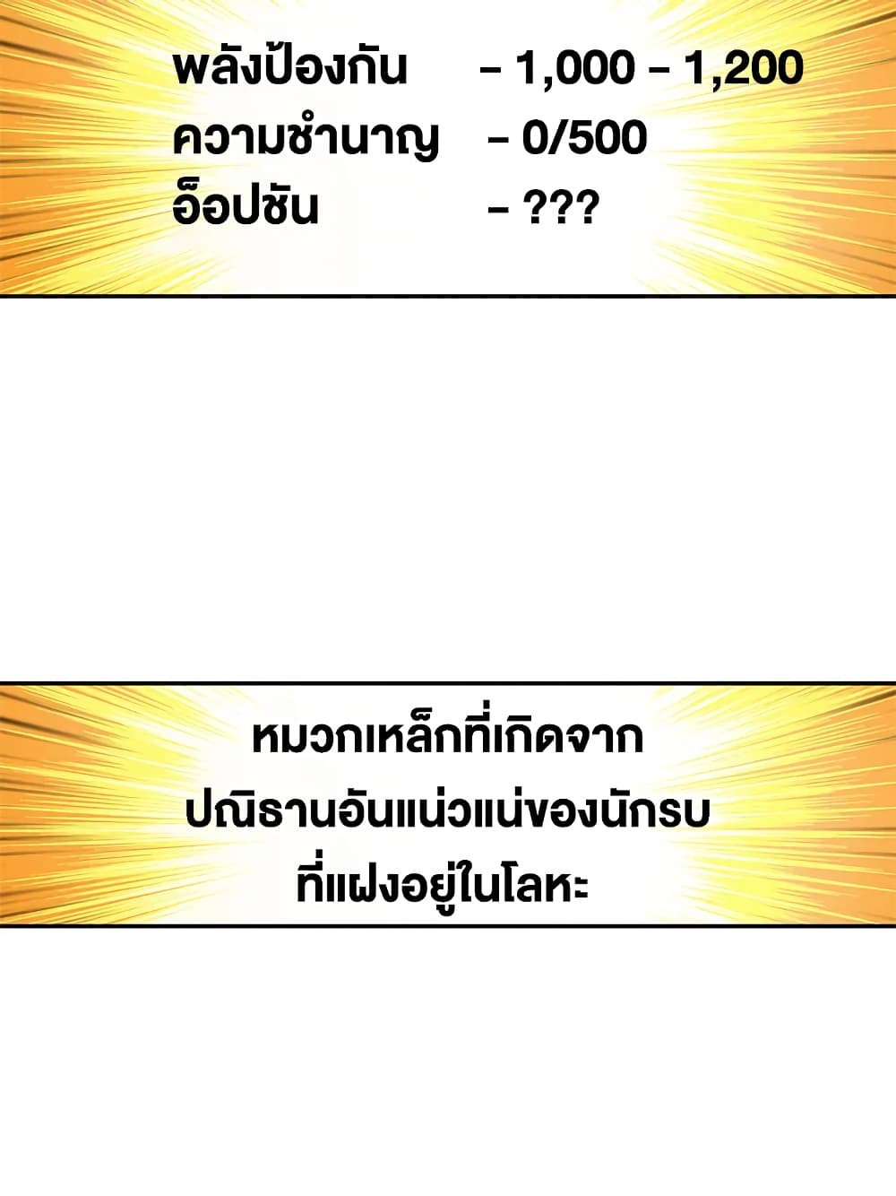Solo Login page 10