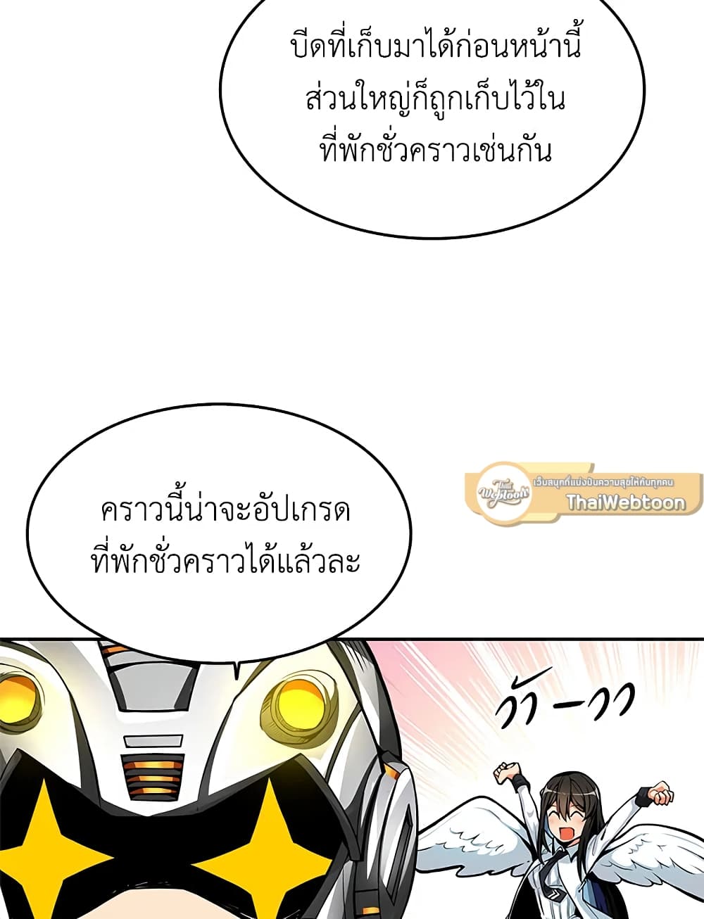Solo Login page 17