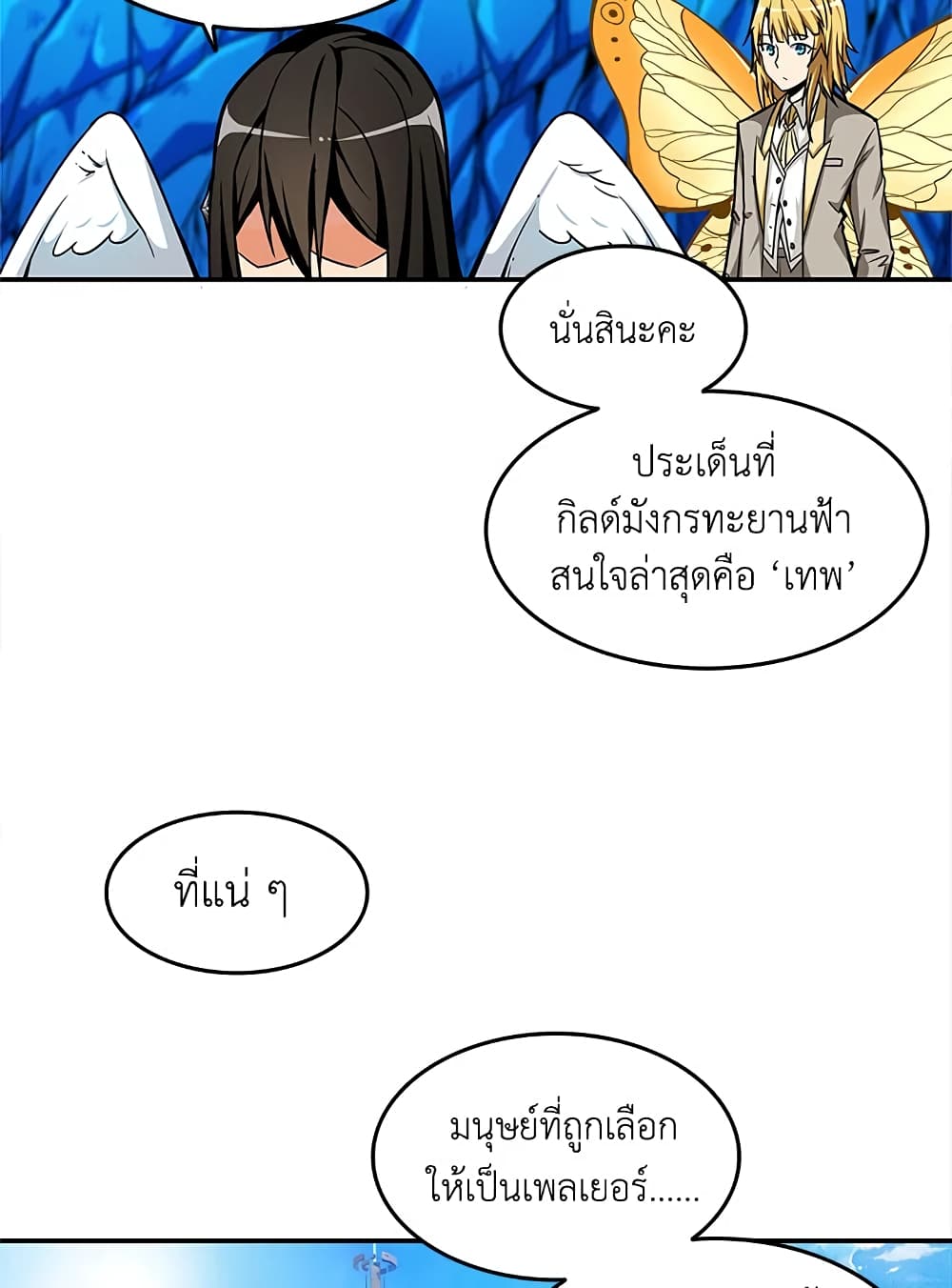 Solo Login page 26