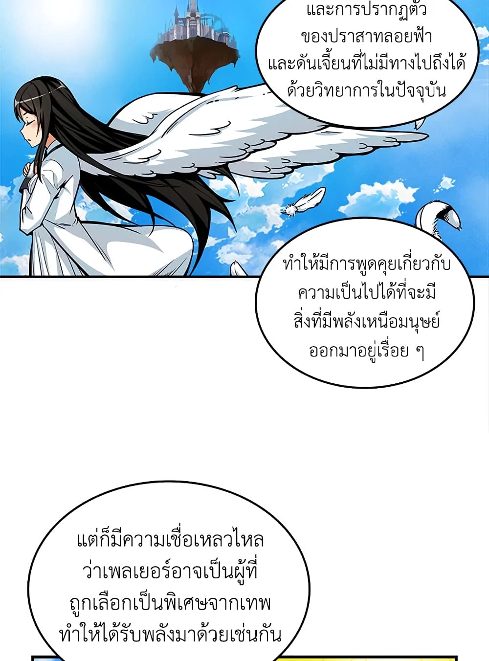 Solo Login page 27